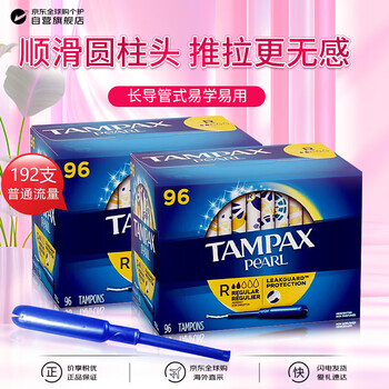 Tampax canada imported long catheter tampons two boxes of normal flow * 96 pieces * two boxes