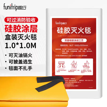 Quxing silicone fire blanket home fire certification fiberglass national standard fire blanket cloth kitchen fire equipment 1m*1m silicone fire blanket boxed