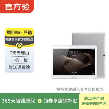 Huawei (huawei) matepad/matepad pro/mini/se 11/11.5/12 second-hand tablet pc read m2 style color memory quality reference quality inspection report