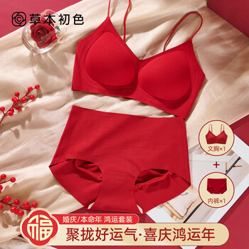 Herbal primary color animal year women's underwear set, imported lyocell bra, silk panties, qiji red horse year bra