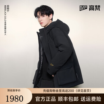 Govan style shell luxury outdoor goose down jacket 4.0 five-point down jacket men and women same style autumn and winter thickened jacket black xl