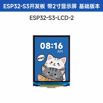 Weixue esp32s32-inch hd display color lcd screen development board wifi/bluetooth with camera esp32-s3-lcd-2 without camera