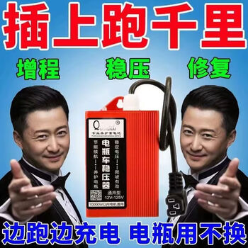 Ranhuai electric vehicle range extender charges while walking, two and three-wheel voltage stabilization, dedicated high-power fully automatic power generation, german exclusive model 699, effective for 100 people