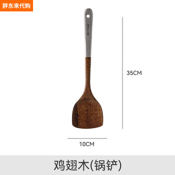 Fat donglai imported from germany chicken wing wood spatula for household non-stick pan special kitchen wooden high temperature resistant cooking spatula cooking spoon kitchen utensils chicken wing wood spatula