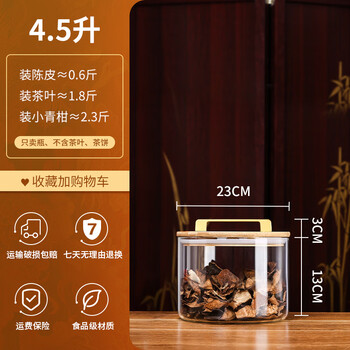 Yitelan isinglass medicinal material storage jar, cereals and dry goods, glass bottle, sealed jar, moisture-proof and insect-proof tangerine peel storage jar, storage jar, 4.5l gold handle lid (diameter 23, height 13cm)