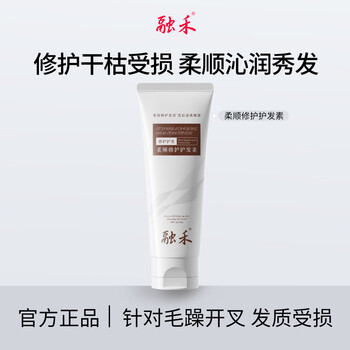 Ronghe smooth repair conditioner repairs permed, dyed, frizzy and dry official authentic 1 bottle trial pack