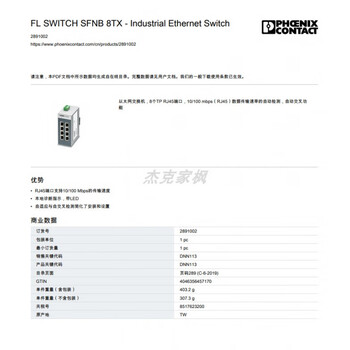 2891002 german phoenix 100m 8-port industrial ethernet switch