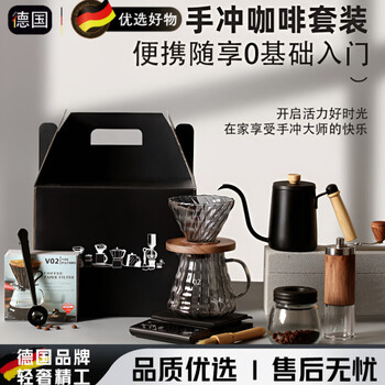 Zhizhou german retro coffee pot, hand-brewed coffee pot gift box, walnut grinding coffee machine, outdoor hand-ground coffee, 7-piece set, coffee powder, basic set