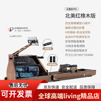 Merrick super fat burning hydromagnetic rowing machine home folding smart fitness 2024 upgraded 10-blade pro smart dual-block red oak/folding