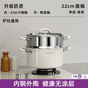 Tuojin imported high-quality ceramic 316 stainless steel food-grade steamer from japan, household uncoated induction cooker for small steaming and stewing, single layer, thickened ceramic steel integrated_anti-rust_2-3 people 22cm