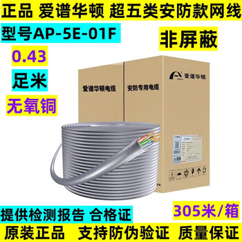 Epwateron category 5e twisted pair network cable ap-5e-01 category 6 ap-6-01 oxygen-free copper epwateron category 5e security model 0.43 gray_ap-5e-01f 305m