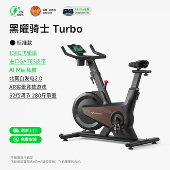 Merach intelligent spinning bike obsidian rider home silent self-powered electricity black-standard edition