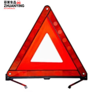 Naoiskey car tripod warning sign tripod failure dangerous parking reflective folding car fire extinguisher set car 1l carbon dioxide national standard tripod