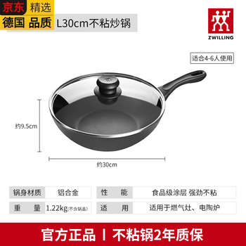 Zwilling (zwilling) german motionl non-stick frying pan frying pan frying pan household pot frying pan fried egg motion l30cm frying pan
