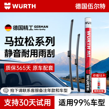 Würth auto parts wiper wiper silent traceless wiper strip suitable for volkswagen toyota tesla audi newly upgraded silent and durable boneless wiper leave a message model + year