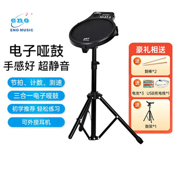 Eno eno dumb drum pad practice drum emd40 black set dual-powered children's silent home practice drum set