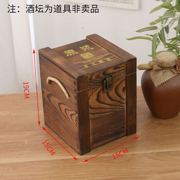 Yonghuan spot one pound wine jar packaging box wooden liquor box liquor wooden box gift box packaging puree wine packaging one jar with the word puree not for sale jar