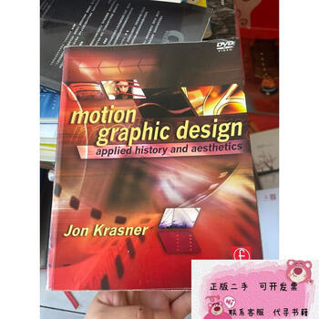 Second hand motion graphic design unknown unknown