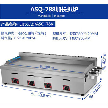 Commercial gas griddle, electric teppanyaki equipment, grilled cold noodles, aito esqi gas onion pancake machine, commercial upgraded 120cm gas griddle