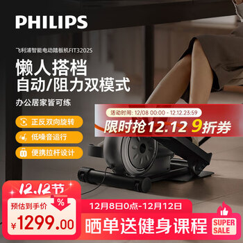 Philips stepper, elliptical machine, smart home weight loss tool, fitness equipment, stepper, gift 3202s