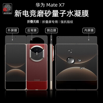 Shenfei is suitable for huawei mate