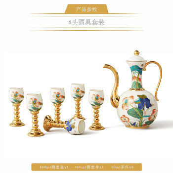 Yongfengyuan xingfu heming 8-head wine set, ceramic flask, white wine cup, xingfu heming 8-head wine set, 8 pieces