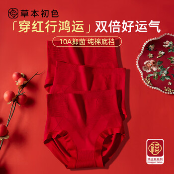 Herbal primary color red animal year underwear for women 2026 year of the horse 10a antibacterial pure cotton crotch high waist belly tightening wedding gift new style