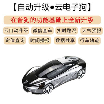 2025 car electronic dog wireless cloud automatic upgrade fixed range mobile full-frequency radar speed measurement safety warning ferrari automatic upgrade cloud version gray