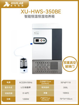 Xiniu technology incubator biochemical mold intelligent electric heating constant temperature and humidity lcd screen incubator drying box constant temperature and humidity incubator double door xu-hws-350be