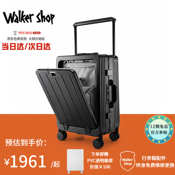 New walker shop suitcase, front opening cover, trolley case, multifunctional boarding suitcase, business trip suitcase, obsidian black, front opening cover + cup holder, 20-inch boarding case