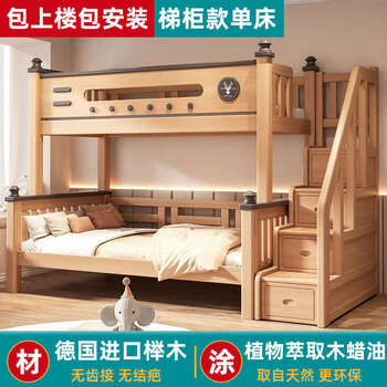 Yusenyi beech bunk bed full solid wood bunk bed high and low bed small apartment double bunk bed bunk bunk wooden bunk bed menglu ladder cabinet style free up and down mattress more discounts 1200mmx2000mm more combination forms