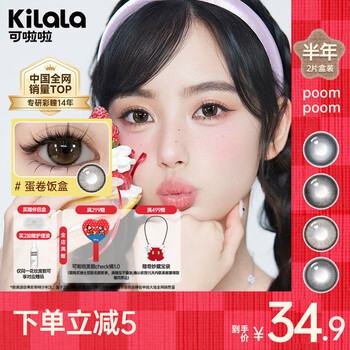 Poompoom natural color contact lenses half yearly disposable mixed color myopia black brown contact lenses 2 pack a 2 pack 14.5 exquisite bookmark (original caramel bookmark) 0 degree