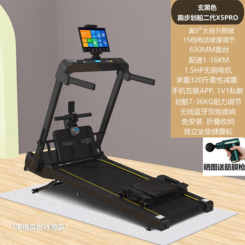 X5 painting boat running all home installation-free multifunctional fitness equipment volume training walking electric indoor folding upgraded 9.0 hill climbing/black painting running all