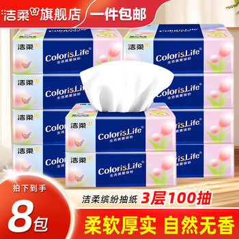 Jierou tissue paper colorful paper tissue 3 layers 100 facial tissue napkins wettable water facial tissue baby paper 3 layers 300 sheets * 8 pack
