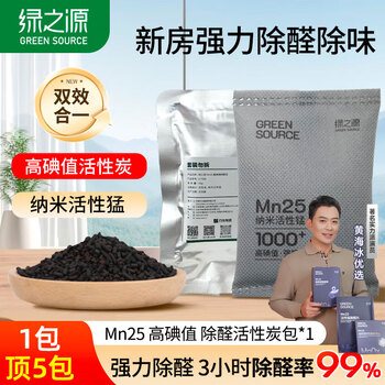 Greensource activated carbon mn25 active manganese high iodine value powerful formaldehyde removal garage odor removal formaldehyde scavenger air management