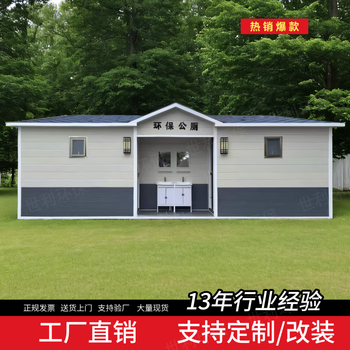 Mobile toilet outdoor toilet scenic area outdoor public toilet construction site container mobile public toilet customized upgrade upgrade model silver_mobile toilet bathroom outdoor 6 upgrade model