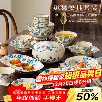 Lowe french tableware set 2025 new high-looking retro tableware and bowls underglaze color bowls and plates set household dishes 10-piece set for 2 people no specifications