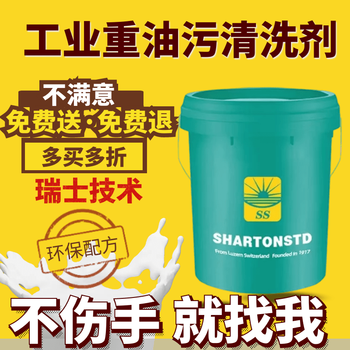 Ultrasonic cleaning agent, metal cleaner, universal industrial rust removal and oil removal, powerful stainless steel, copper and aluminum special heavy oil cleaning agent 20l_for oil removal, not rust-proof