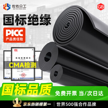 Zuoyou zhonggong high voltage insulating rubber mat power distribution room rubber mat insulating floor mat 6kv black flat insulating mat length 1m*width 1m*thickness 3mm