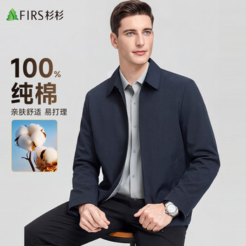 Shanshan 100% cotton pure cotton jacket men's spring and autumn lapel executive jacket business casual dad top men's clothing