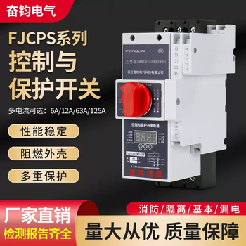 Control and protection switch cps-45/125 basic/fire/isolation/leakage type 1a