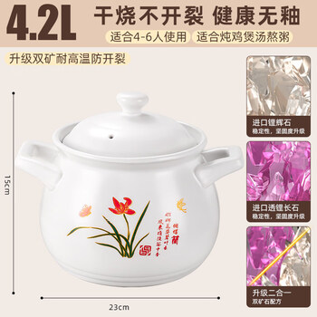 Tuojin imported high-quality ceramic casserole stew pot from germany for soup cooking for household gas stoves, special high-temperature resistant dry-fired non-cracking casserole for 4-7 people, double high temperature resistance_cracked 4.2l