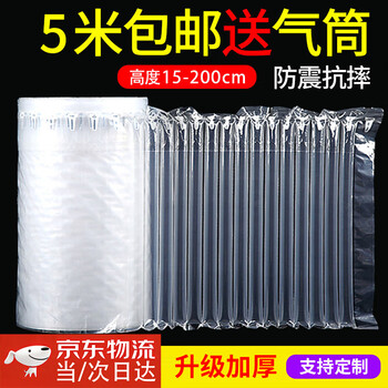 Air column bag roll, fragile goods, inflatable bag, express packaging, shockproof bubble film, anti-fall foam bubble pad, anti-collision buffer, inflatable bubble column, air pump, 5m 20cm high and thickened version