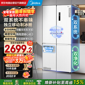 Midea 540 cross four-door first-class energy-efficiency dual-system dual-cycle large-capacity air-cooled frost-free frequency conversion independent ice-making compartment refrigerator mr-540wspze renewal subsidy