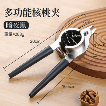Walnut clip artifact household multifunctional melon seed pliers stainless steel shell opener pecan clipper nut sheller multifunctional walnut clip dark night black