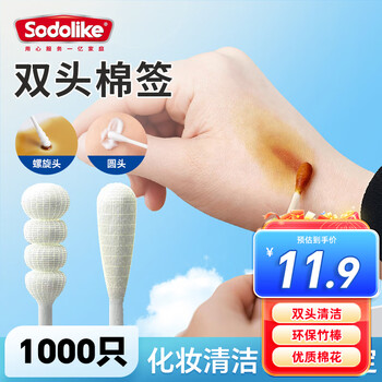 Sodolike shangdao 1000 disposable hygienic double-ended cotton swabs for makeup cleaning cotton swabs 100 pieces * 10 small packs