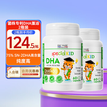 Eric favre patented dha baby algae oil capsule multi-effect children's dha student brain supplement gold vitamin ad+k2 worry-free stocking dha algae oil 60 capsules * 2 bottles combination pack