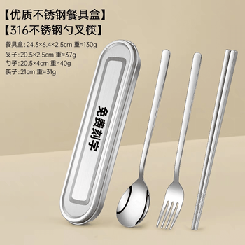 Tuojin imported quality 316l stainless steel portable tableware from germany, one-person eating chopsticks and spoon set, student chopsticks and spoon collection spoon + fork + chopsticks
