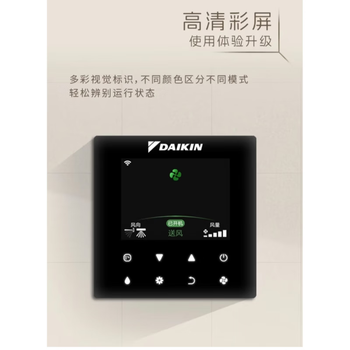 Brand new original daikin central air conditioning color screen wired control panel brc1l611 universal for kitchen and bathroom