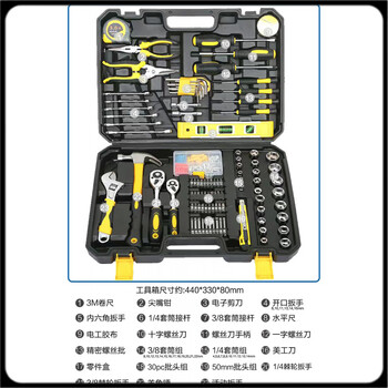 Yong huan tool box, a complete set of household hardware hardware tool set, household tool box, multi-functional electrician and woodworking repair set, premium tool set